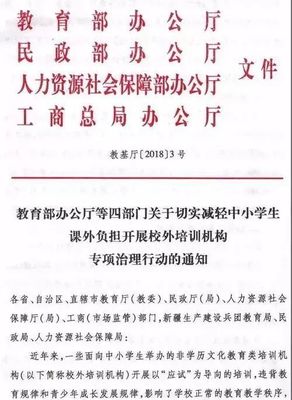 重拳丨云南4部门联发最严“治补令”，治理校外培训机构乱象（附进度表）非学历文化培训