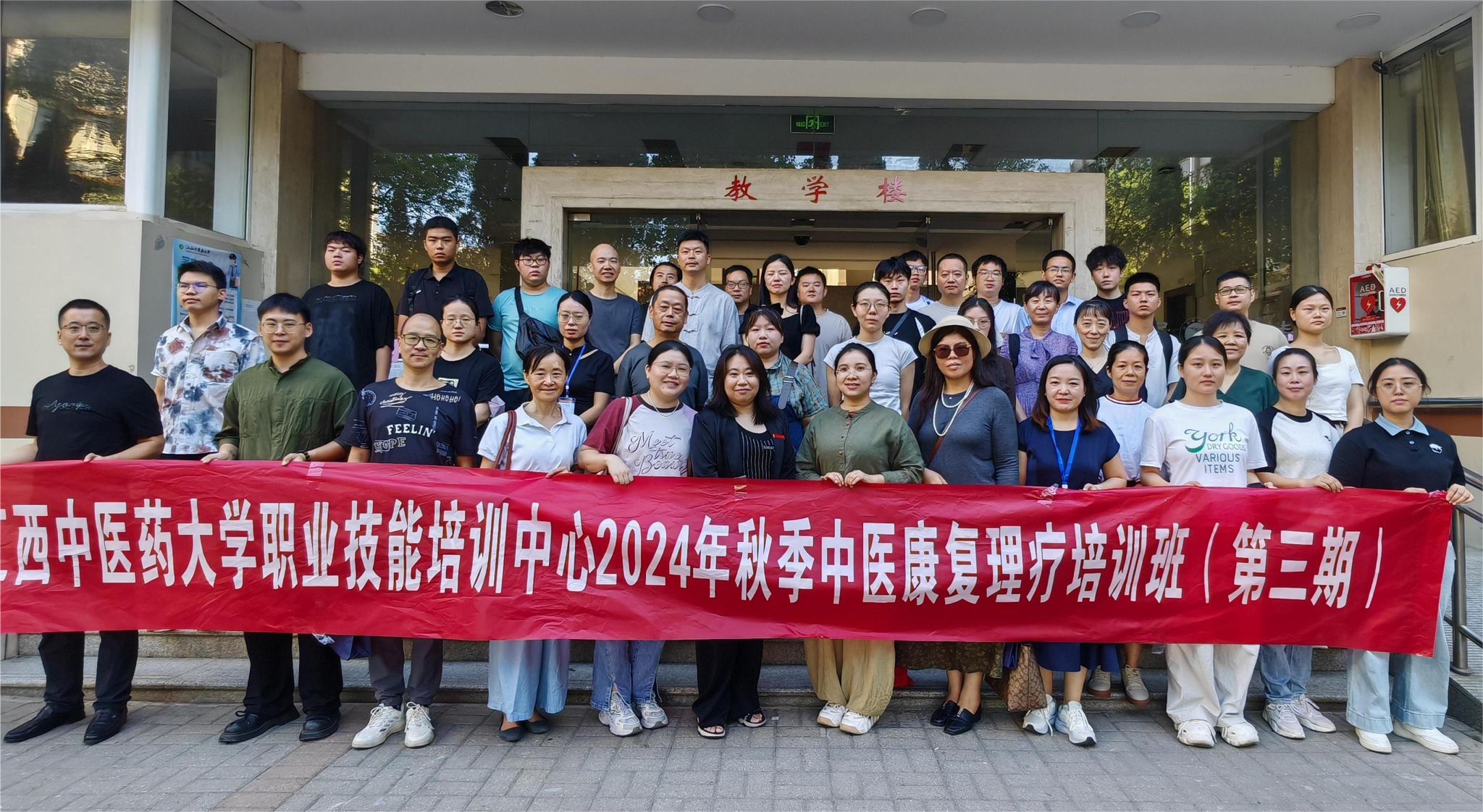 赋能健康事业 继续教育学院、培训学院成功举办2024年第三期中医康复理疗培训班