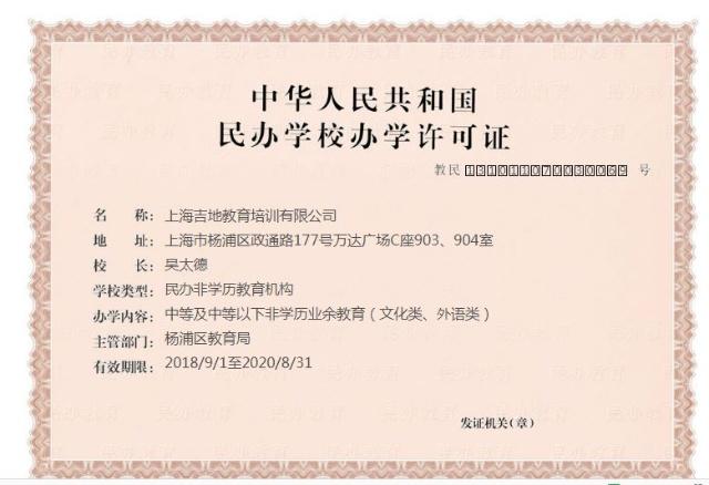上海公布900余家培训机构白名单 规范非学历文化培训，树立教育新标杆