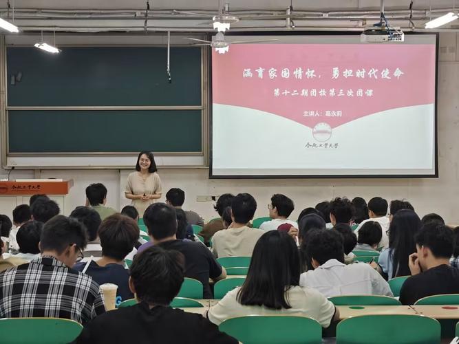 食品与生物工程学院分团校第十二期培训班开展第三次集中学习 聚焦非学历文化培训